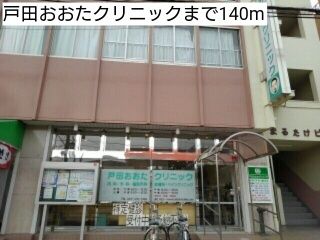 近くの戸田おおたクリニックまで140m(徒歩2分)