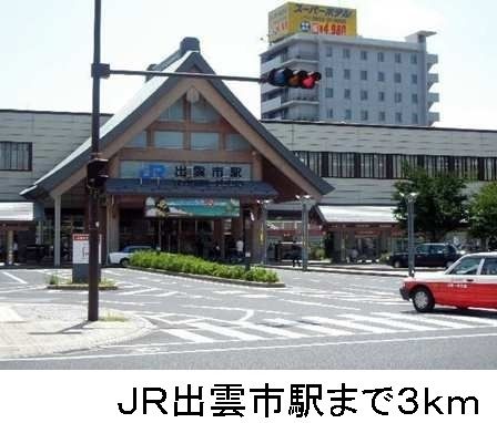 近くの駅まで3,000m（徒歩38分）