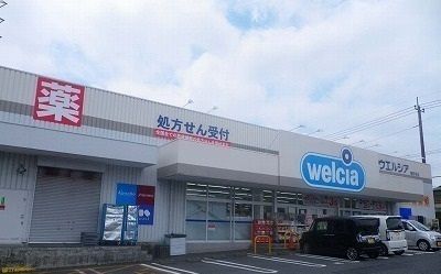 近くのドラッグストアまで400m（徒歩5分）