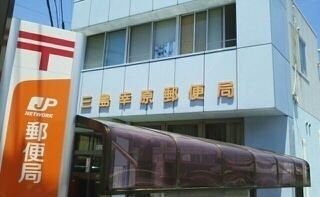 近くの郵便局まで650m（徒歩9分）