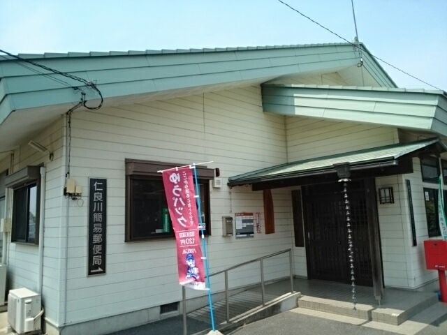 近くの仁良川簡易郵便局まで550m（徒歩7分）
