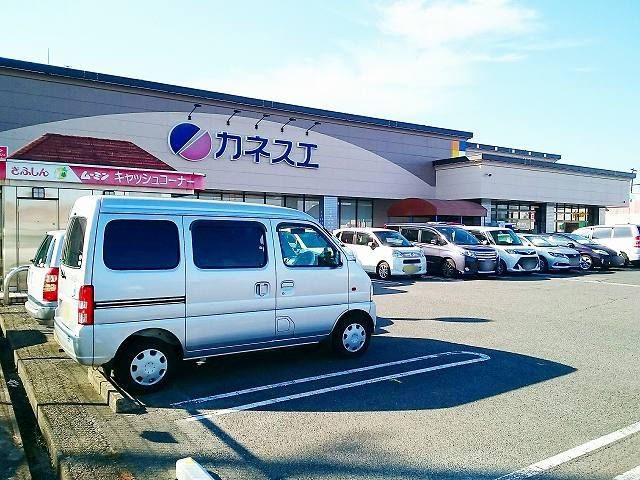 近くのスーパーまで1,400m（徒歩18分）