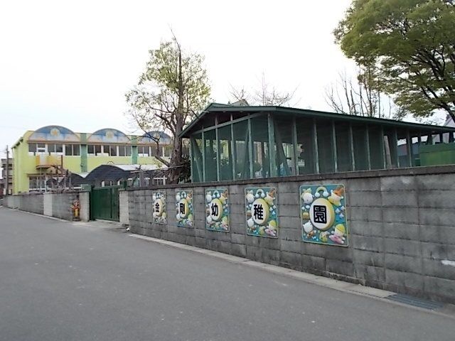近くの幼稚園・保育園まで210m（徒歩3分）