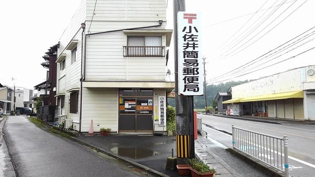 近くの小佐井簡易郵便局まで950m（徒歩12分）