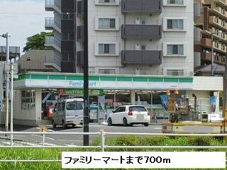 近くのファミリーマートまで700m(徒歩9分)