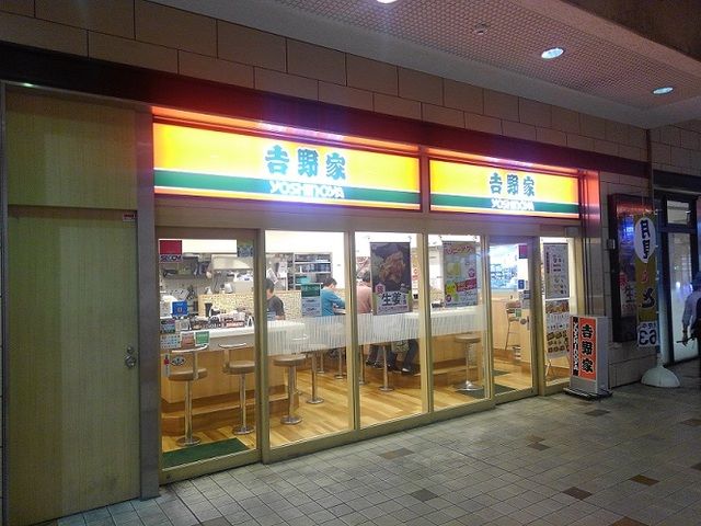 近くの吉野家まで900m（徒歩12分）