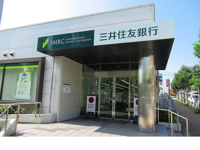 近くの三井住友銀行藤原台支店様まで780m(徒歩10分)