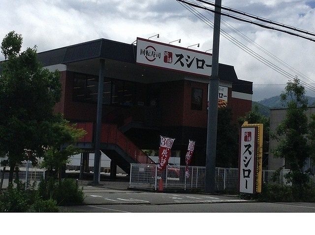近くのスシロー神戸有野店様まで760m(徒歩10分)