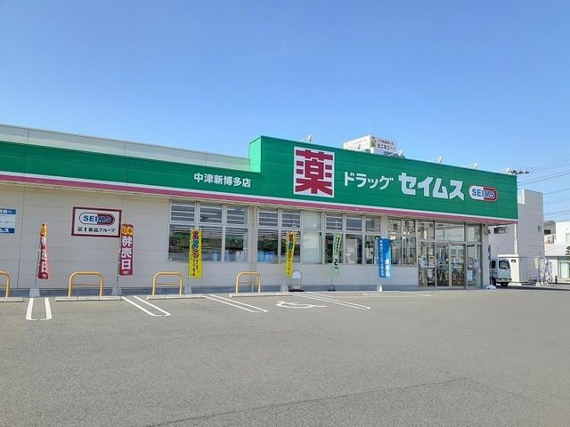 近くのドラッグセイムスまで500m（徒歩7分）