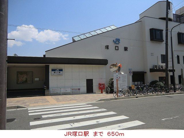 近くのＪＲ塚口駅まで650m（徒歩9分）