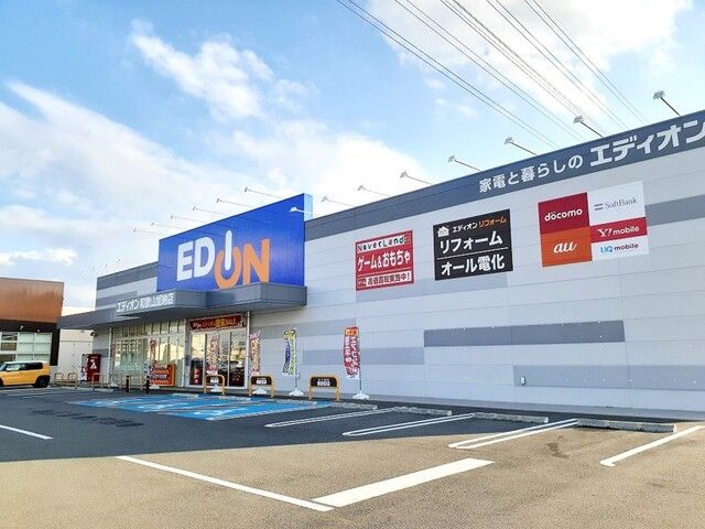 近くのエディオン和歌山加納店様まで900m（徒歩12分）