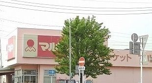 近くのマルヤまで350m(徒歩5分)