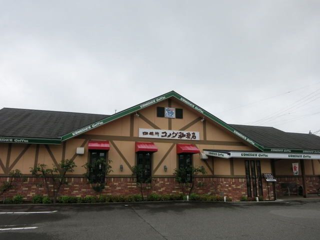 近くのコメダ珈琲まで650m(徒歩9分)