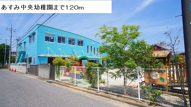 近くのあすみ中央幼稚園まで120m（徒歩2分）