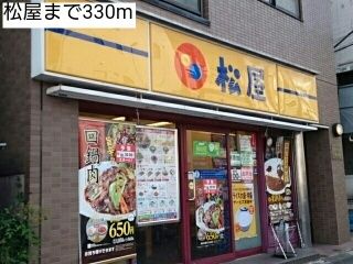 近くの飲食店まで330m（徒歩5分）