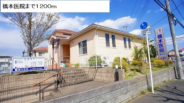 近くの橋本医院まで1,200m（徒歩15分）