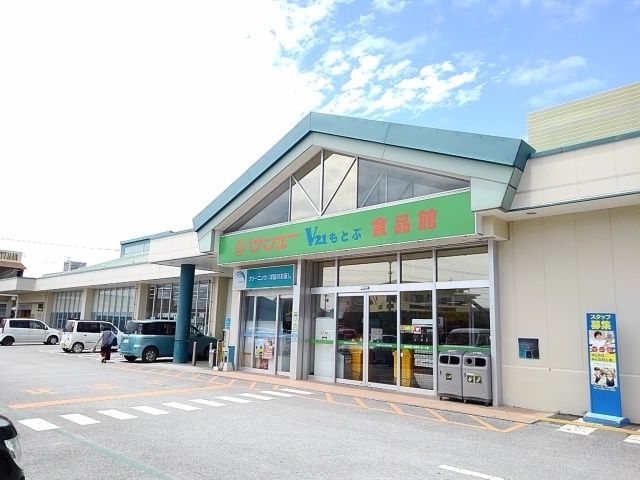 近くのサンエーもとぶ食品館店まで2,700m(徒歩34分)