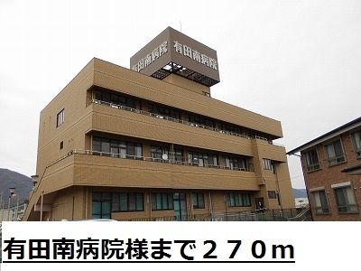 近くの病院まで270m（徒歩4分）