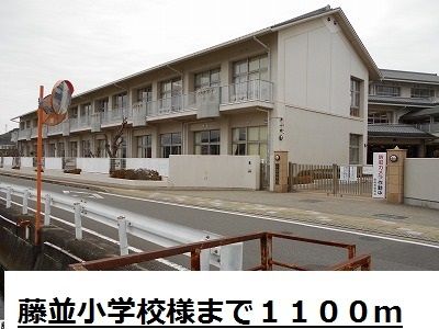 近くの小学校まで1,100m（徒歩14分）