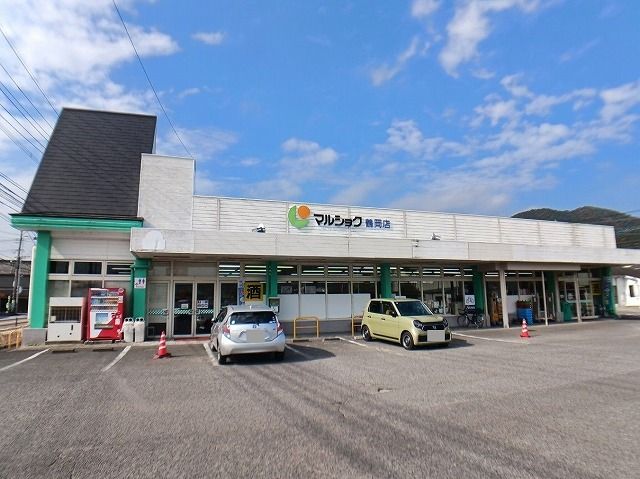近くのマルショク 鶴岡店まで1,400m(徒歩18分)