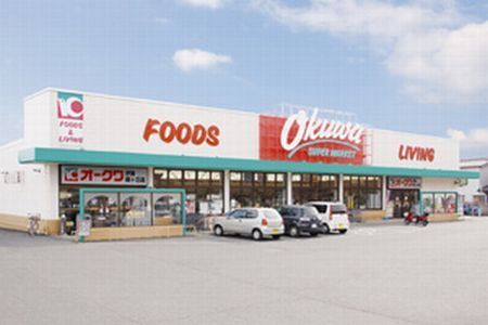 近くのオークワ伊賀緑ヶ丘店様まで1,500m（徒歩19分）