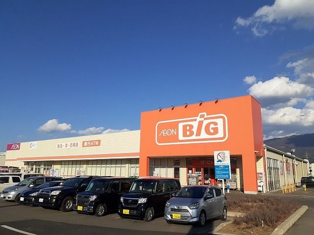 近くのザ・ビッグ　塩尻広丘店まで550m（徒歩7分）
