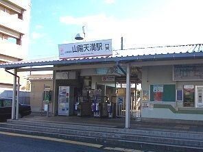 近くの山電山陽天満駅まで600m（徒歩8分）