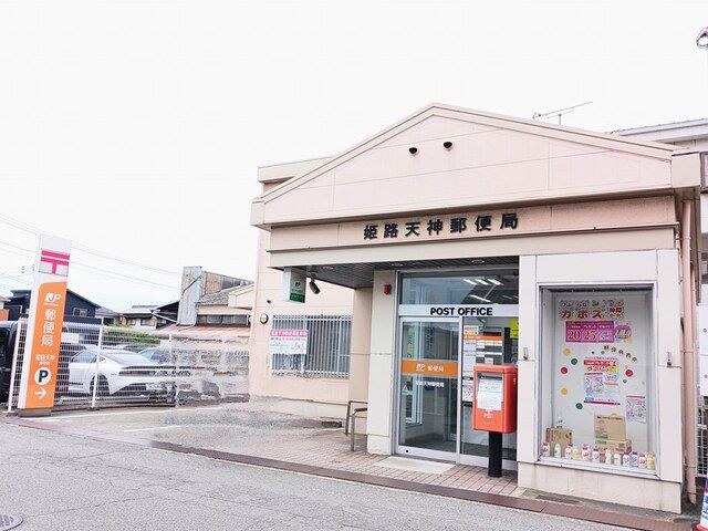 近くの郵便局まで400m（徒歩5分）