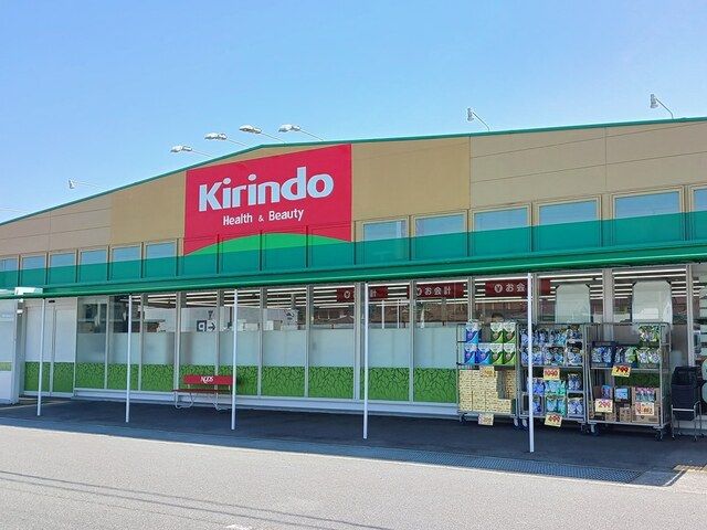 近くのキリン堂まで500m（徒歩7分）