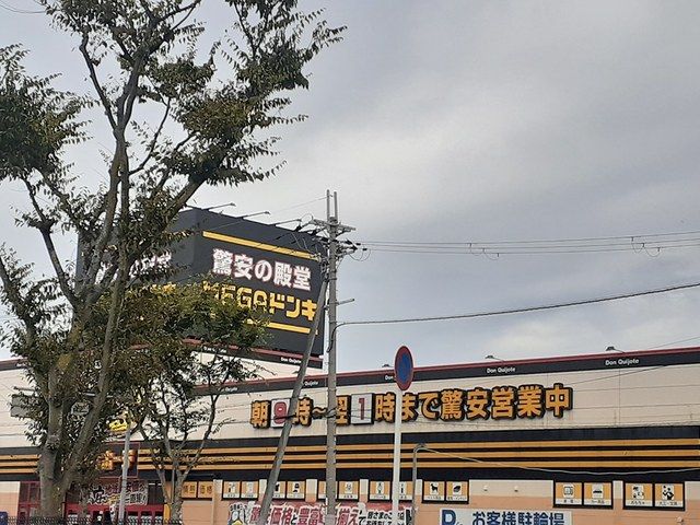 近くのスーパーまで940m（徒歩12分）