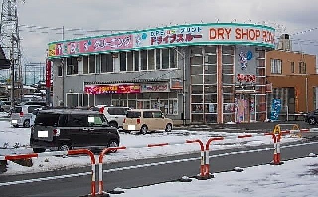 近くのうさちゃんクリーニング茨島店まで190m（徒歩3分）