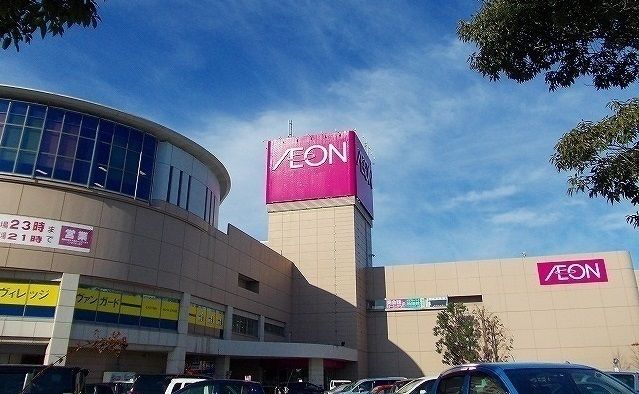 近くのイオン秋田中央店まで1,300m（徒歩17分）