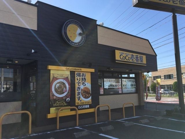 近くのCoCo壱番屋 緑区池上台店まで750m(徒歩10分)