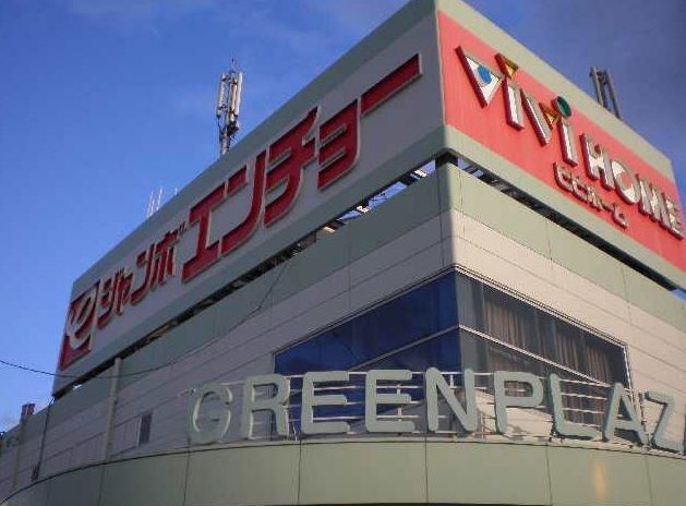 近くのジャンボエンチョー鳴海店まで850m（徒歩11分）