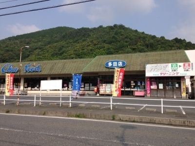 近くの中央フード多田店まで220m（徒歩3分）