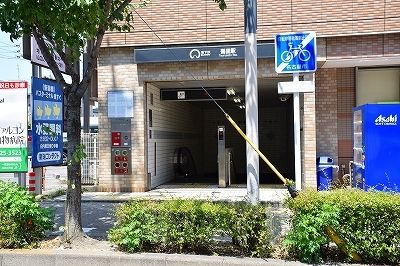 近くの地下鉄　鶴里駅まで550m（徒歩7分）