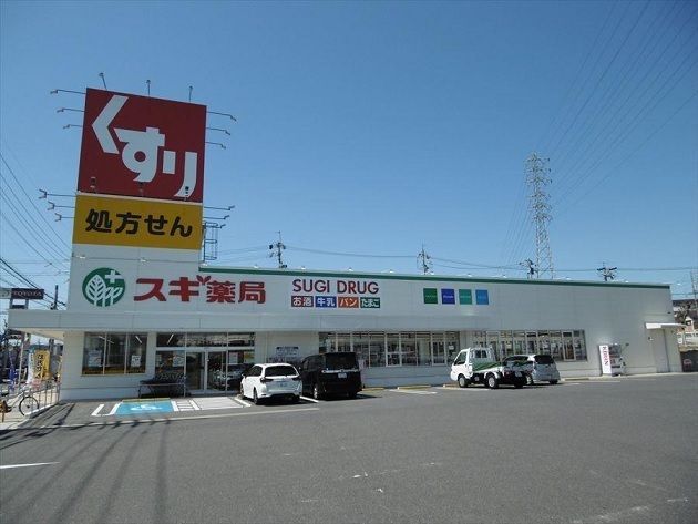 近くのスギドラッグ笠寺東店まで700m（徒歩9分）