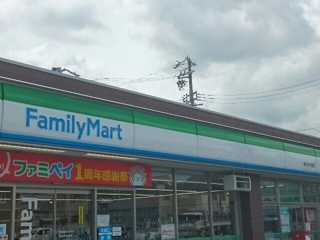 近くのファミリーマートまで450m（徒歩6分）