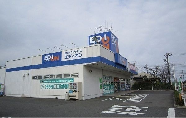 近くのエディオン安来店まで350m（徒歩5分）