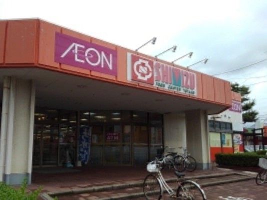 近くの清水フードセンター とやの店まで300m（徒歩4分）