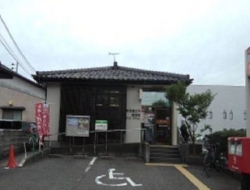 近くの新潟堀之内郵便局まで300m（徒歩4分）