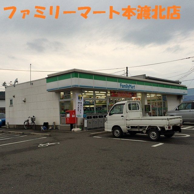 近くのファミリーマート本渡北店まで1,500m（徒歩19分）