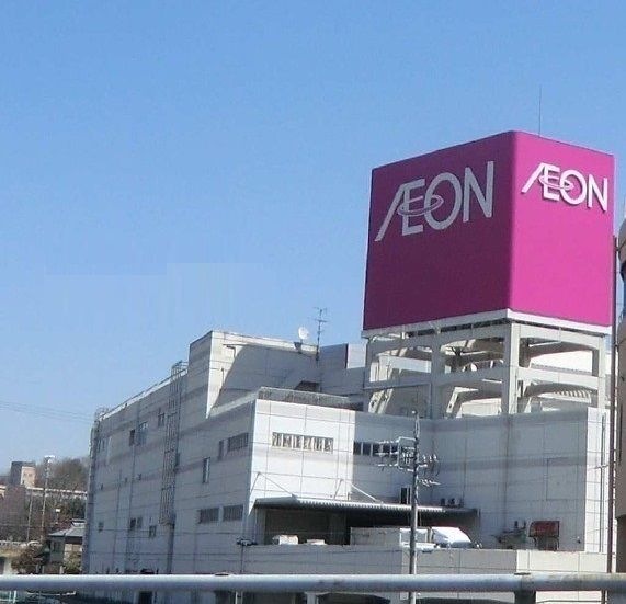 近くのイオン高橋店まで550m（徒歩7分）