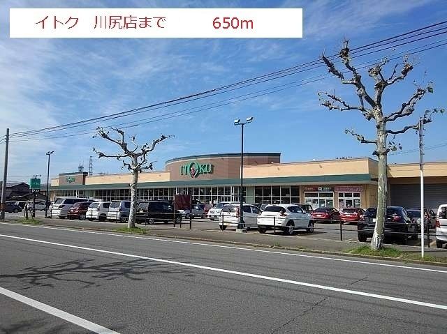 近くのイトク川尻店まで650m（徒歩9分）