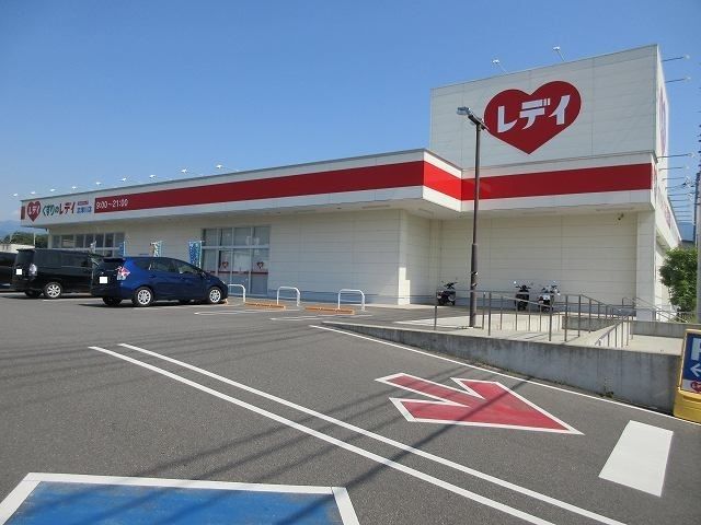 近くのくすりのレデイ志津川店様まで600m（徒歩8分）