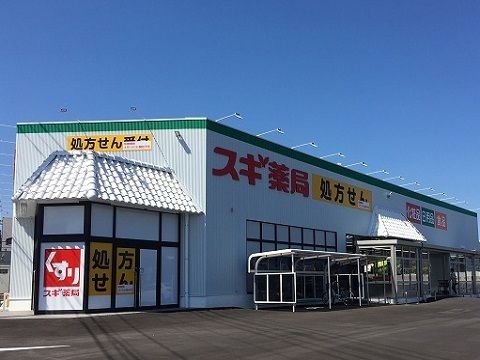 近くのスギ薬局 西長江店まで400m(徒歩5分)