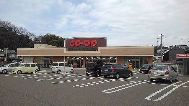 近くのコープえひめ三津店様まで1,200m（徒歩15分）
