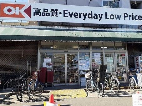 近くのオーケーまで800m(徒歩10分)