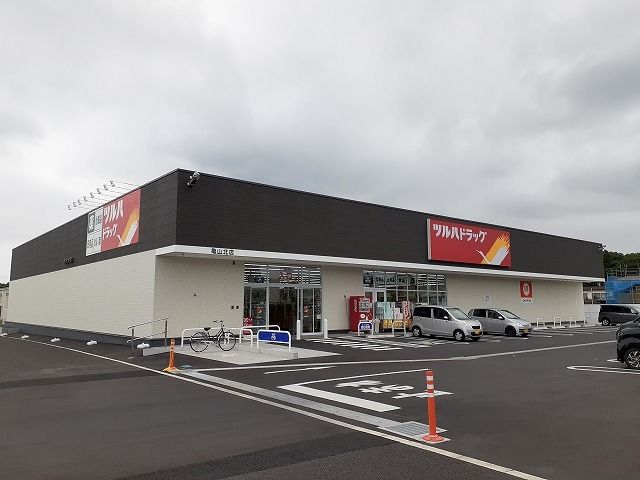 近くのツルハドラッグ真岡亀山北店まで300m(徒歩4分)