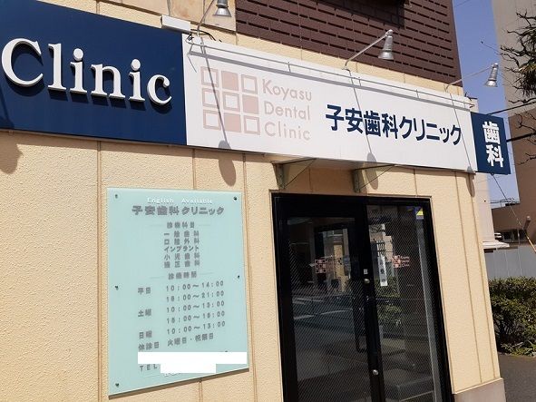 近くの歯科クリニックまで26m(徒歩1分)